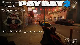 Payday 2 Dragon 75 Detection Risk Solo Stealth Death Sentence | باي دي 2