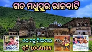 Sidhanta - Jyoti Mishra Odia Movie Shooting Location in Gadamadhupur  || Ft- @bsjhumar