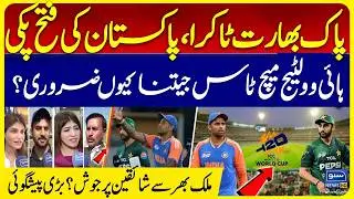 Big Prediction About Pak Vs Ind Match | T20 World Cup 2026 | Pak Fans Reaction | Suno News HD