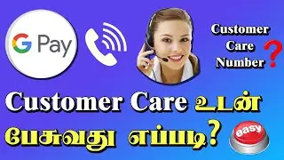 Google Pay Customer Care Number Tamil | Gpay Helpline Number