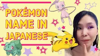 Pok&eacute;mon names in Japanese