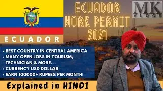 ECUADOR Work Permit 2021 | Get ECUADOR Work Visa in 2021 easily | Job in ECUADOR for Indians