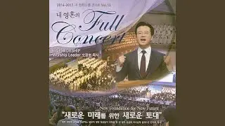 Agnus Dei (Live)