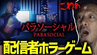DJ SHIGEのパラソーシャル【2023/09/26】