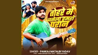 TOHRE ME BASELA HAMRO PARAN