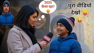 2025 कैसा रहा? mr. Ayaan || Happy new year interview || 2025 interview video 