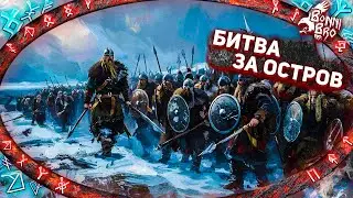 M&B WAR SAILS - ЗАХВАТЫВАЮ ОСТРОВ ВИКИНГОВ! #2
