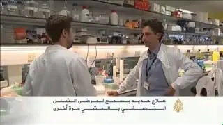 علاج جديد لمرضى الـشلل الـنصفي ببولندا