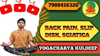 Back Pain, Sciatica, Slip disk best exercises !! Yogacharya Kuldeep !! #shortvideo #deepyogi