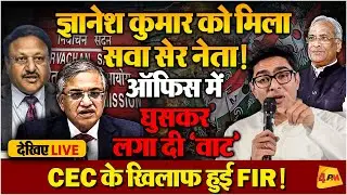 मोदी ‘कवच’ नाकाम-लग गये ‘काम’ - क्यों हो गई कुमार के खिलाफ FIR?