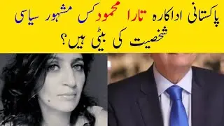 Who is the father of famous Pakistan Actress Tara Mehmood