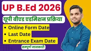 Up bed admission 2026/ up bed entrance online form 2026/ up bed entrance 2026/ up bed 2026
