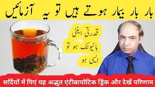 Stop Taking Antibiotics | Try This Natural Infection Fighting Drink