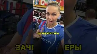 Почему боксеры опускают руки в рис? 🤔🥊🍚 #boxingsport #спорт #бокс