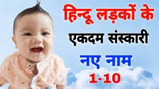 Top 10 baby boy names in 2026%,Hindu ladkon ke naye naam 2026!,Baby boy names 2026,Royal boy names..