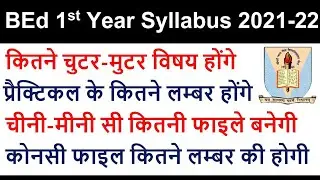 UP B.Ed 1st Year syllabus 2021 CCSU First files Curriculum Exams practical teaching hindi english