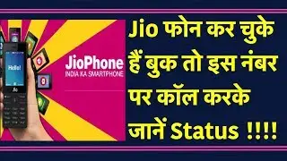 How to check Prebooking status of Jio Phone ? Confirmation & Delivery Dates !! (HINGLISH)