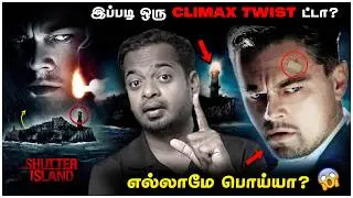 Shutter Island | Twist that changes everything!? | Mr.GK Movie Man