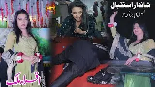 New Dance Entry 2026 || Iqra Malik || Sadi Jan Vi Hazir || Piyar Di Pehli Shart || AH Movies Bhakkar