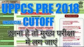 UPPCS PRE 2018 CUTOFF, UPPSC, UPPCS, UPPCS LATEST NEWS, UPPCS PRE 2018 RESULT