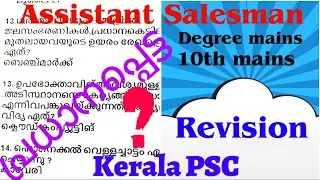 Assistant Salesman/30Questions Revision @Phloem PSC 