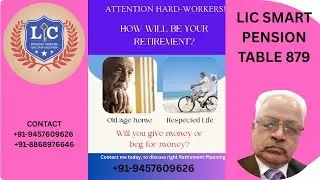 LIC SMART PENSION PLAN TABLE 879