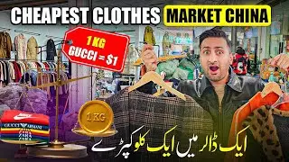 China’s Cheapest Clothes Market ($1 Per KILO)