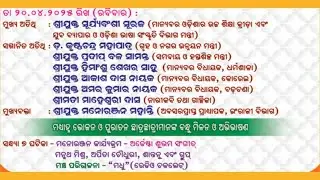 🔴LIVE : GOLDEN JUBILEE CELEBRATION,SWAPNESWAR HIGH SCHOOL,RAMPEI, JAJPUR: #Carlsonevent