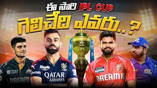 Who Will WIN this IPL 2025 |Playoff Teams Complete Analysis|RCB vs PBKS|TATA IPL 2025 @KrazyTony