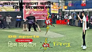 Prince,💥 Gopal,💥 Rikay,💥Vs💥 Rishu,💥Tata,💥,Nilu,💥 High Voltage Match,💥59,💥 Runn,💥 Prince Maxwell, 💥
