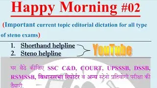 #02 Happy Morning 🌞 by Anchalji || @PrimeSteno #happymorning #shorthandhelpline