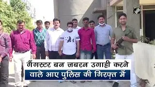 Crime branch arrest two extortionist I Crime Update