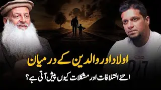 Causes Of Problems Between Children And Parents  || Muhammad Ali 2026 bayan || Youth Club bayan