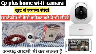 🔥CP Plus  home Wifi Camera | installation & full review खुद से लगाना सीखे।