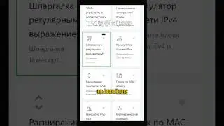 Швейцарский нож Программиста | Шпаргалка Программиста