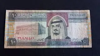 SAUDI ARABIA 10 Rials (1984) | Banknote Encyclopedia