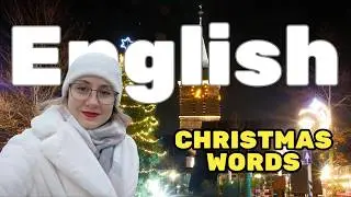 Проста англійська на слух: Різдвяні слова