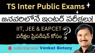 TS Inter Public Exams | Inter Public Exams 