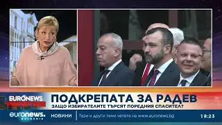 Мира Радева: Румен Радев винаги е играл на терена на активната политика