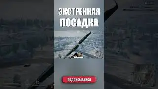 Экстренная посадка. Изи момент #pubg #onlinepubg #pubgmontage #pubgmobile #shorts #gaming