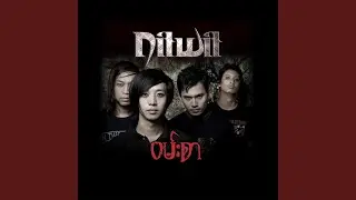 Emptiness (Nuthie')