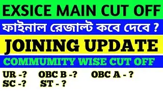 Excise main Cut Off with Result Date,  2022/ abgari final cut off -2022