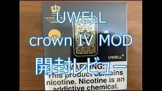 電子タバコ VAPE バロック調の模様がきれいな　UWELL　 crown IV MOD　開封レビュー