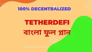 TetherDefai বাংলা ফুল প্লান