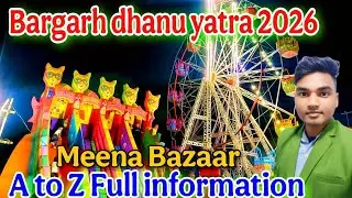 Bargarh Dhanu Yatra 2025 Meena Bazaar🔥Suman Kanta Vlogs🔥 Bargarh Dhanu Jatra Meena Bazaar #vlog
