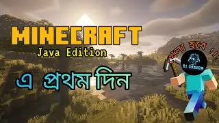  মাইনক্রাফ্ট এ প্রথম দিন R1 Shadow || First day of minecraft || R1shadow official. 