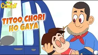 Titoo Chori Ho Gaya | Titoo Funny Cartoon | S02E06 | Hindi Cartoon for Kids #titoo