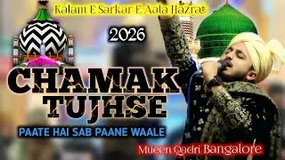Tazmeen e कलामे आला हजरत ll Chamak Tujh se paate hai ll Mueen Qadri ll 2026 ll New Andaz 
