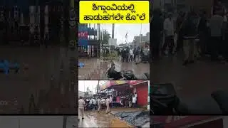 Haveri district Shiggaon town Murder