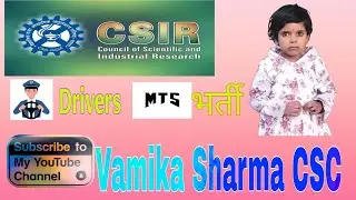 #csir #driver #mts #requirements #online #start #now 